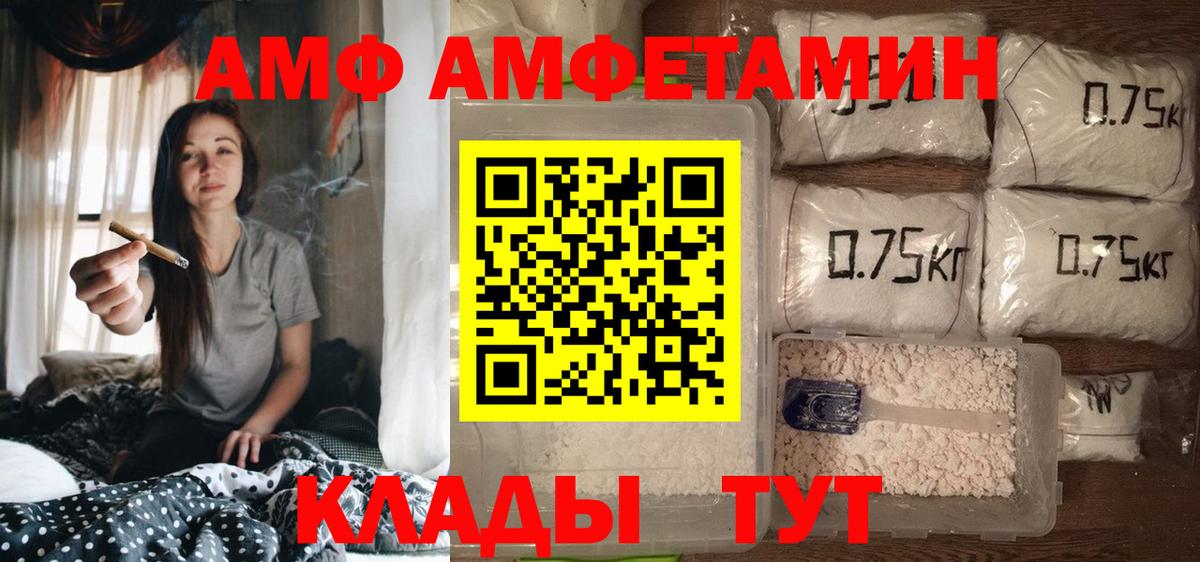Вичуга  АМФ VHQ  Вход с VPN 