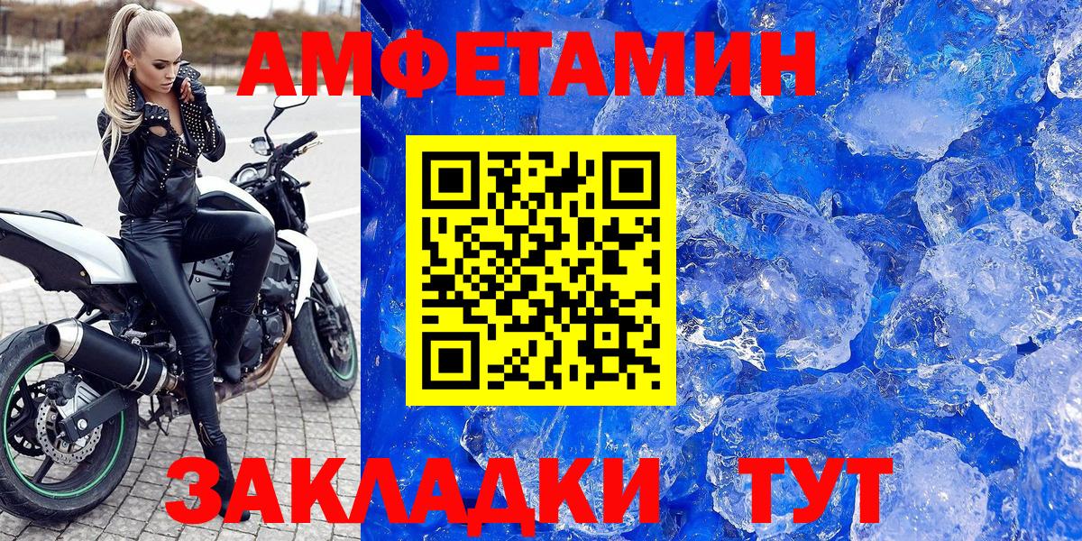 Амфетамин 97% Вичуга