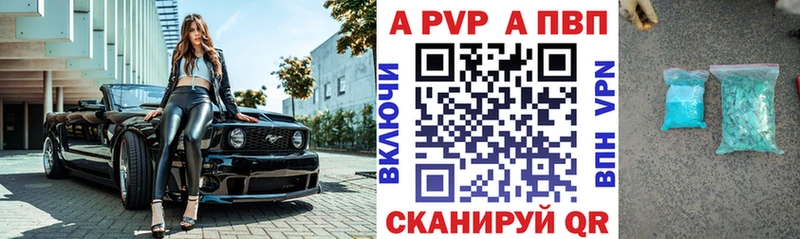 дарнет шоп  Вичуга  А ПВП кристаллы 