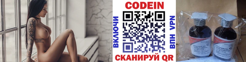 как найти наркотики  Вичуга  Кодеин Purple Drank 
