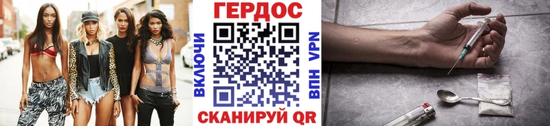 ГЕРОИН хмурый  Вичуга 