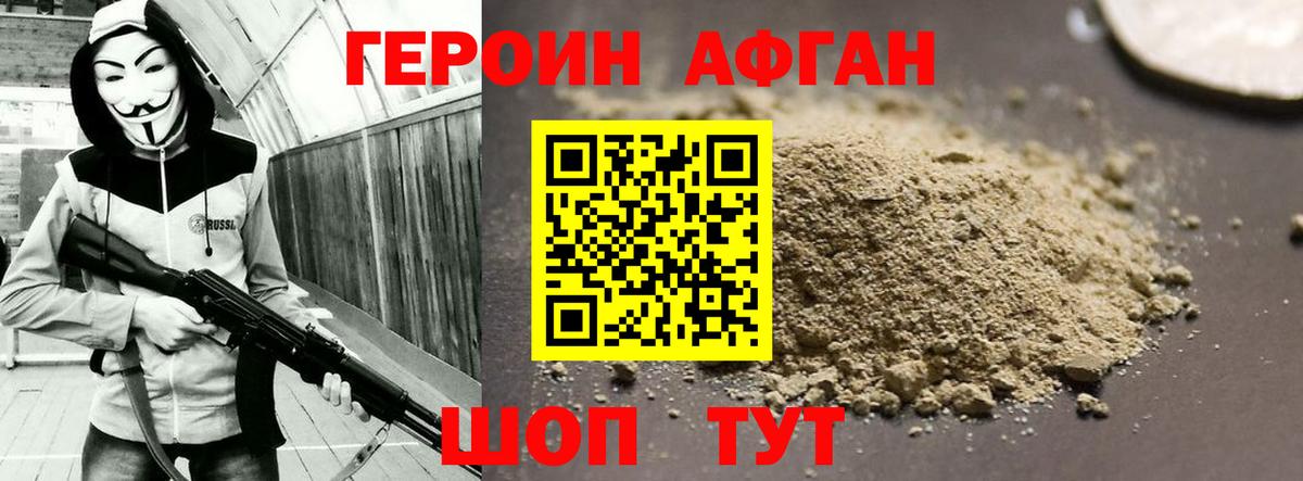 ГЕРОИН герыч Вичуга