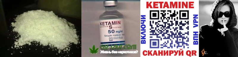 Кетамин VHQ Вичуга