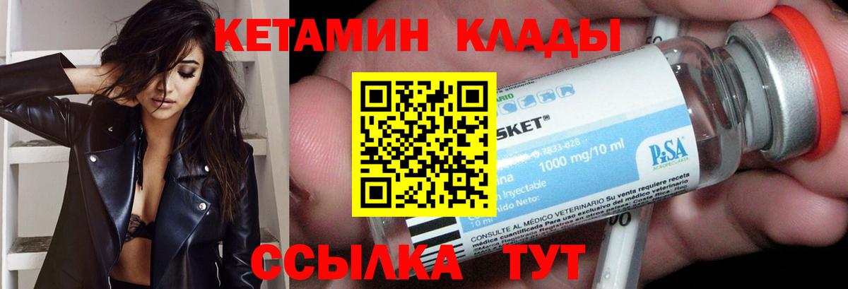 shop официальный сайт  Кетамин ketamine  Вичуга  Вход с VPN  Кетамин VHQ 
