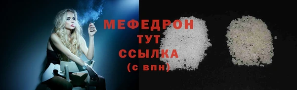 мефедрон Протвино