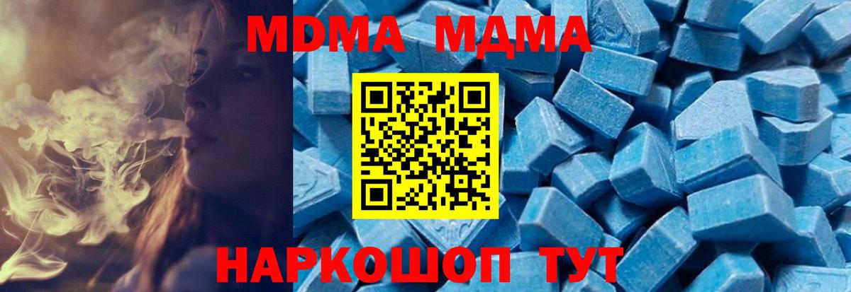 MDMA VHQ  MDMA молли  Вичуга  МДМА  Вход с VPN 