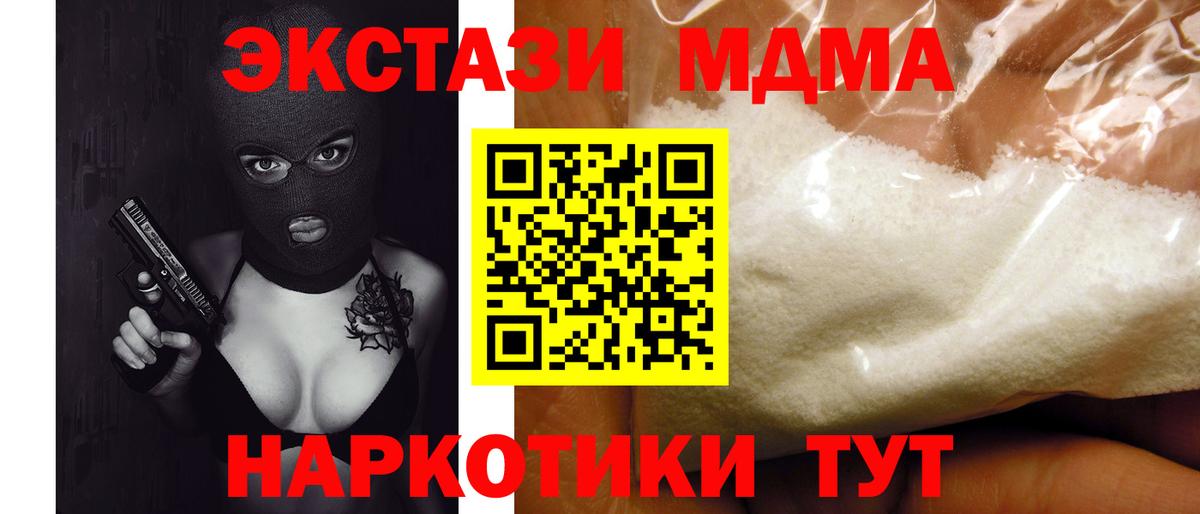 MDMA кристаллы Вичуга