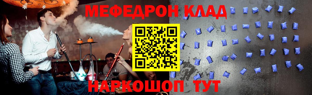 МЕФ  Мефедрон кристаллы  Вичуга  Вход с VPN  Меф мяу мяу 