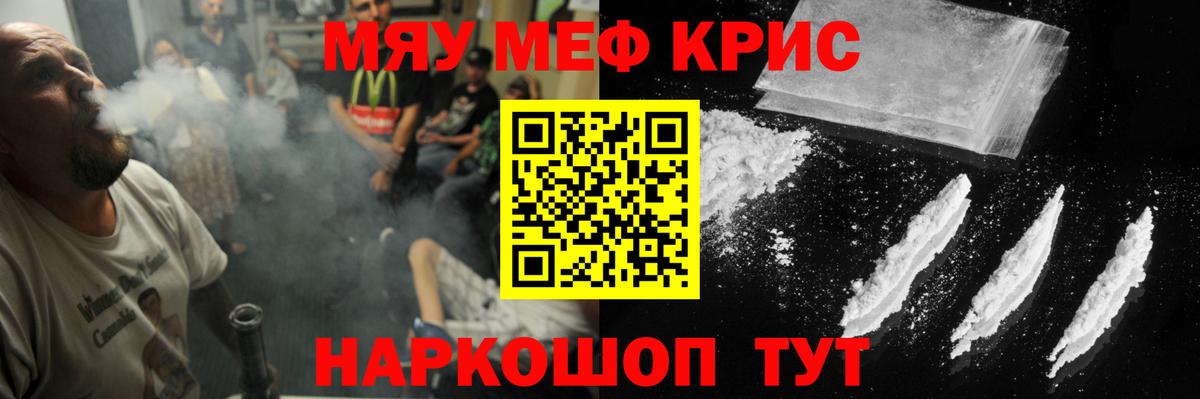 Меф мяу мяу  Вичуга