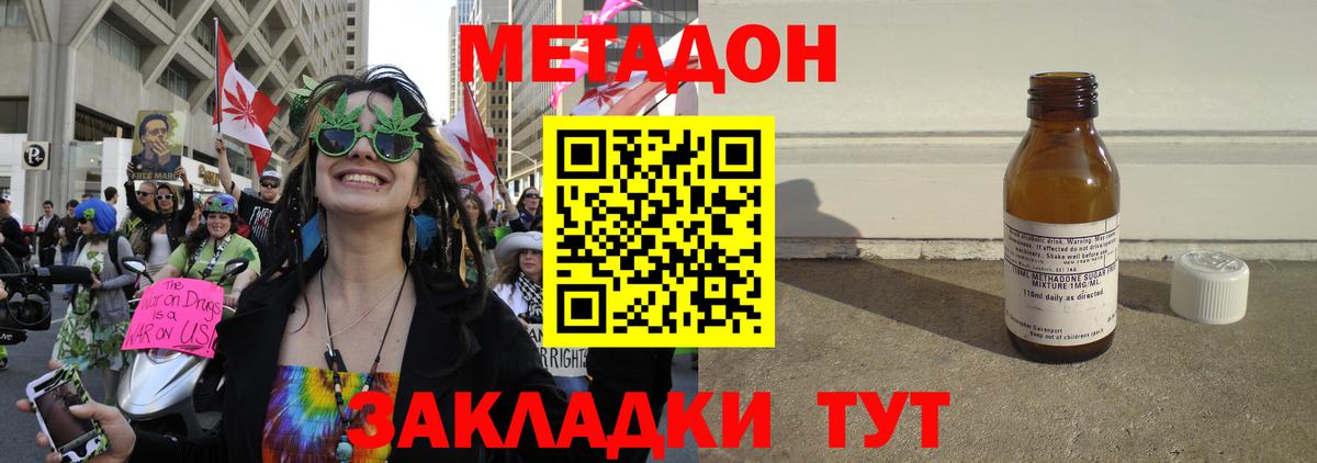 МЕТАДОН methadone  Вход с VPN  Вичуга 