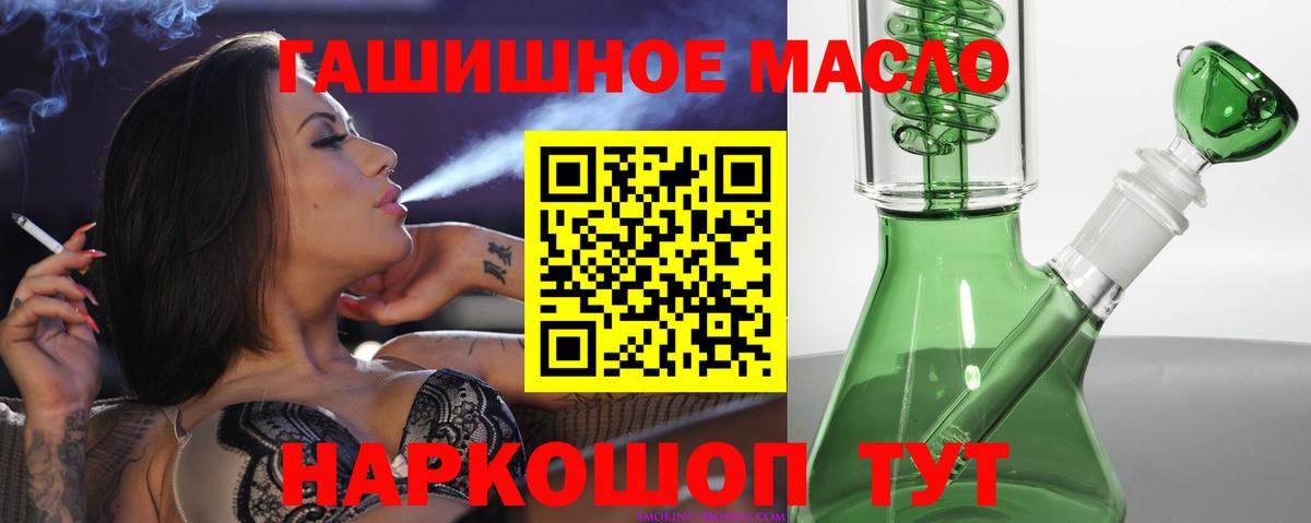 ТГК THC oil Вичуга